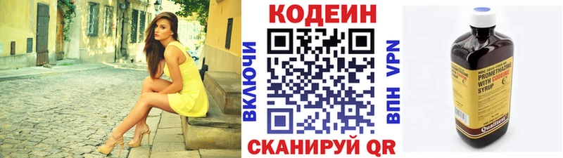 Кодеиновый сироп Lean Purple Drank  Теберда 