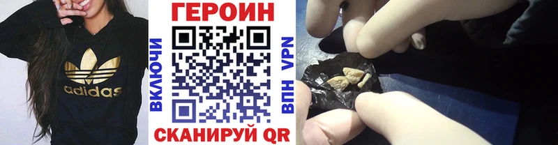 Героин VHQ  mega зеркало  Теберда 