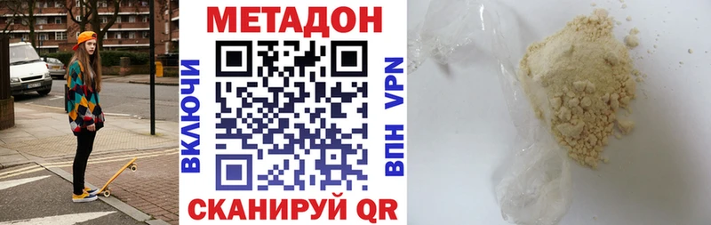 Метадон methadone Теберда